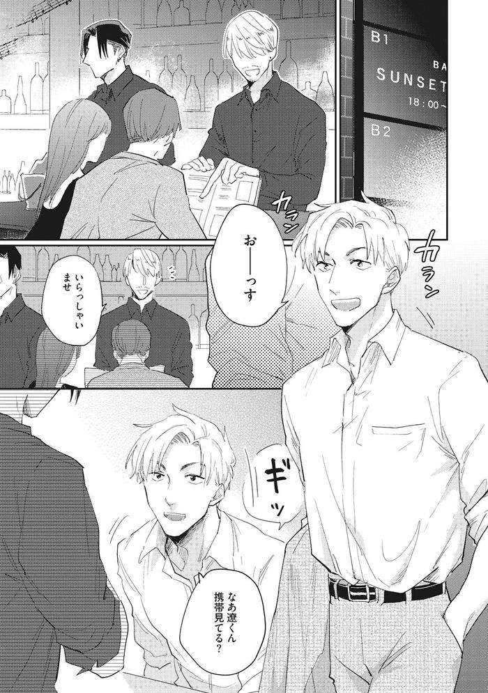 Suezen-Kurau-Wa-Otoko-No-Tachi-By-Tobi-Washio-Jp page 125