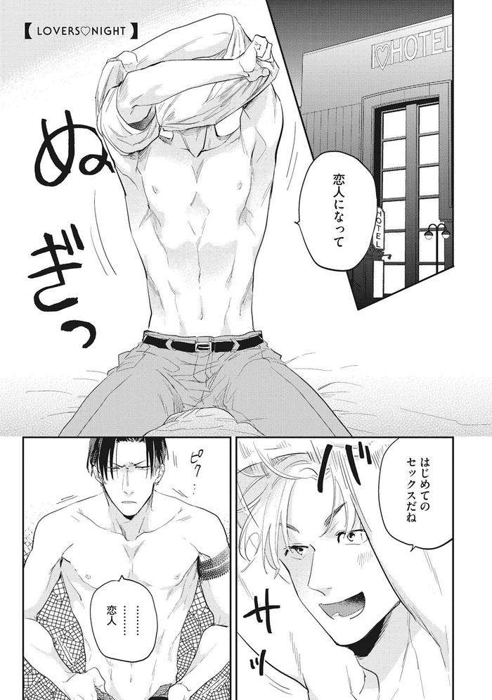 Suezen-Kurau-Wa-Otoko-No-Tachi-By-Tobi-Washio-Jp page 153