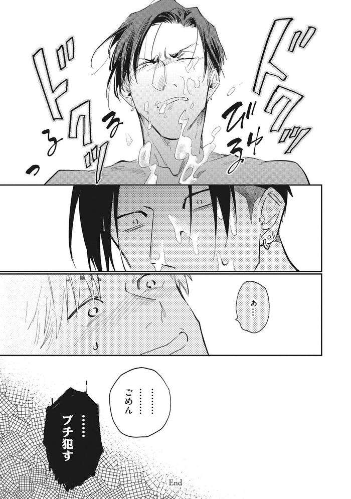 Suezen-Kurau-Wa-Otoko-No-Tachi-By-Tobi-Washio-Jp page 159