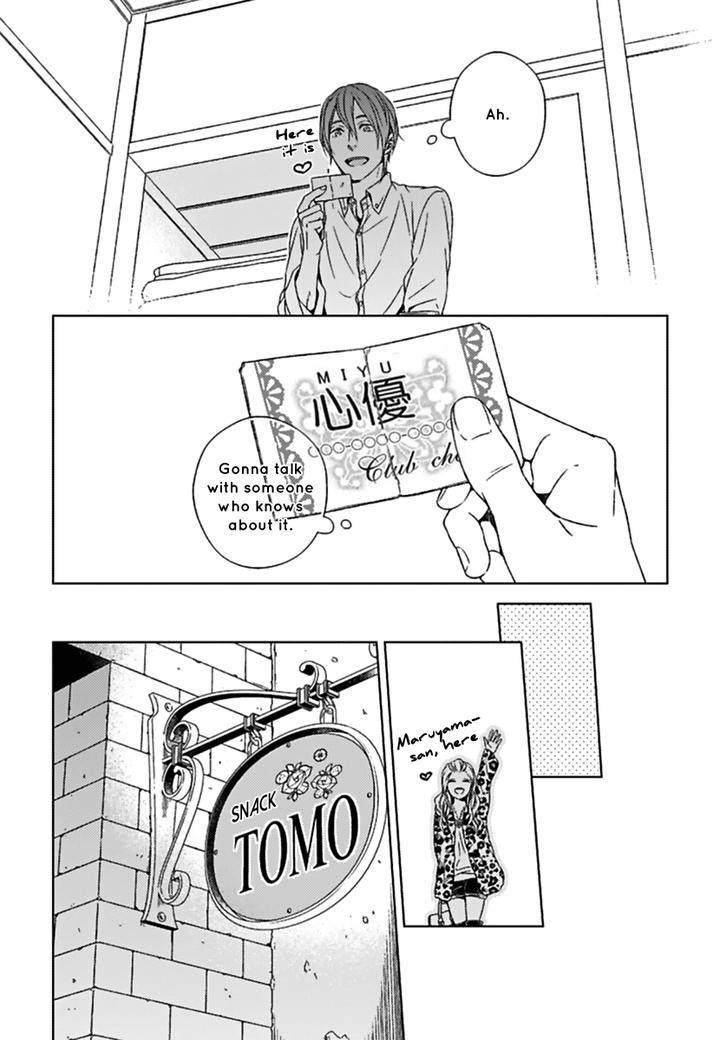 Suki-Desu-Zenbu-Kudasai-Suyama-Torico-Eng page 19