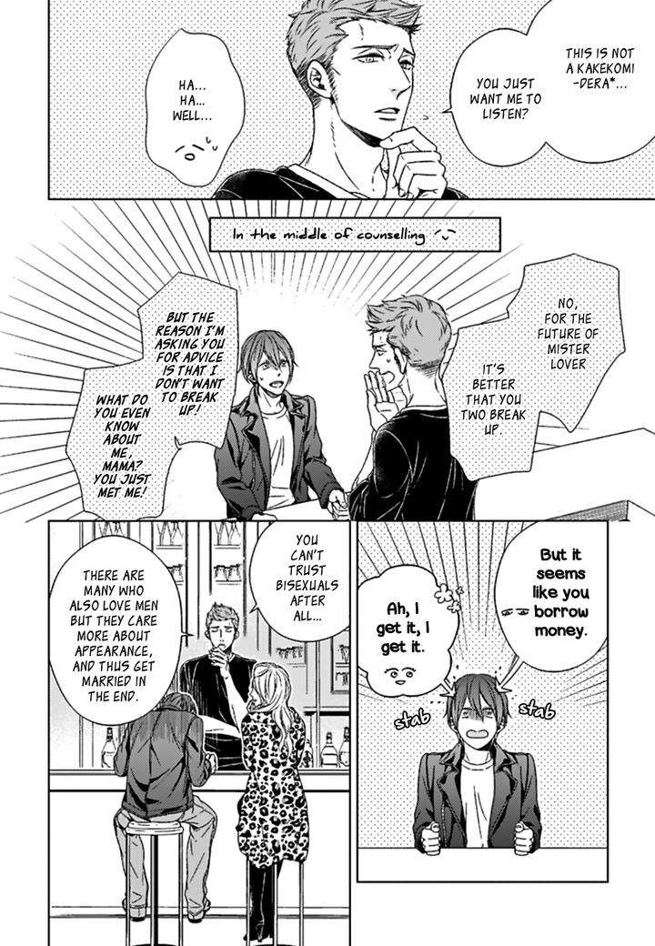 Suki-Desu-Zenbu-Kudasai-Suyama-Torico-Eng page 21