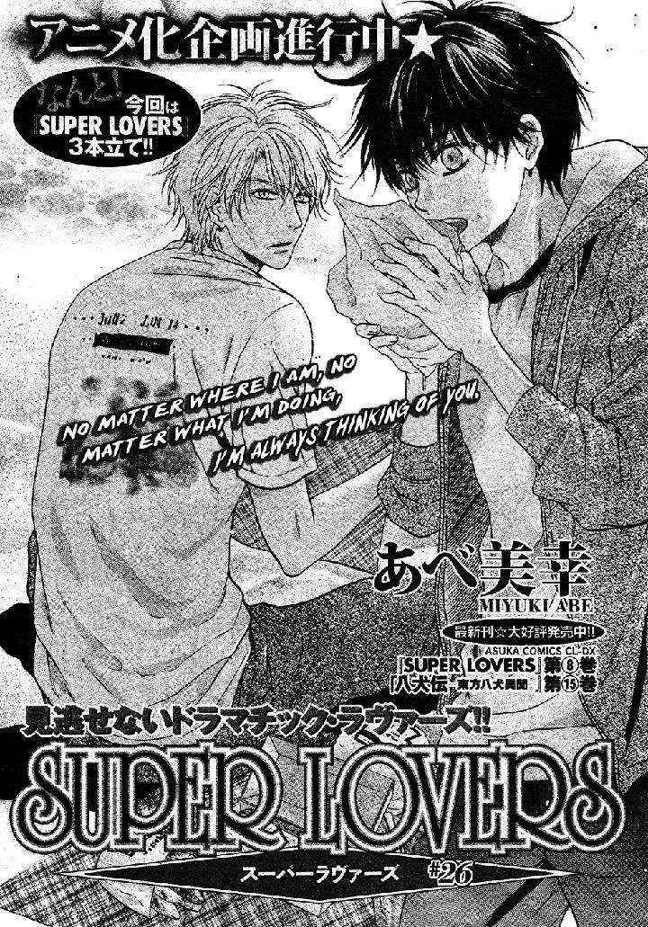 Super-Lovers-By-Abe-Miyuki-Vol-9-Eng page 2