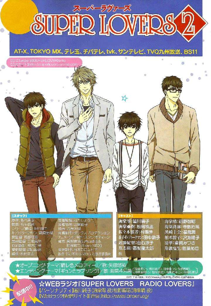 Super-Lovers-By-Abe-Miyuki-Vol-9-Eng page 2