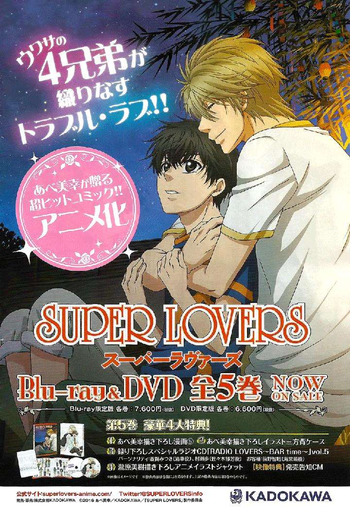 Super-Lovers-By-Abe-Miyuki-Vol-9-Eng page 3