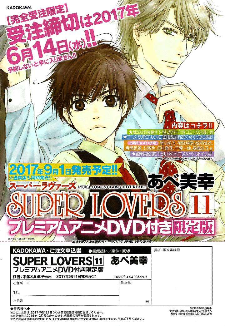 Super-Lovers-By-Abe-Miyuki-Vol-9-Eng page 5