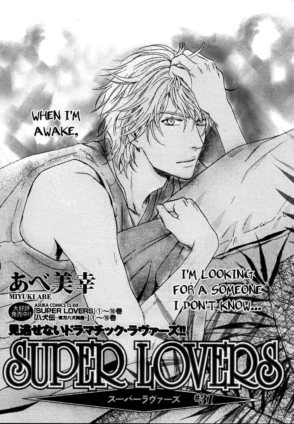 Super-Lovers-By-Abe-Miyuki-Vol-9-Eng page 4