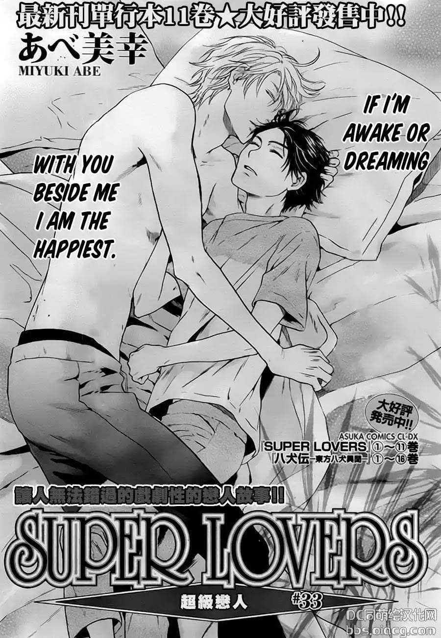 Super-Lovers-By-Abe-Miyuki-Vol-9-Eng chapter_012 thumbnail