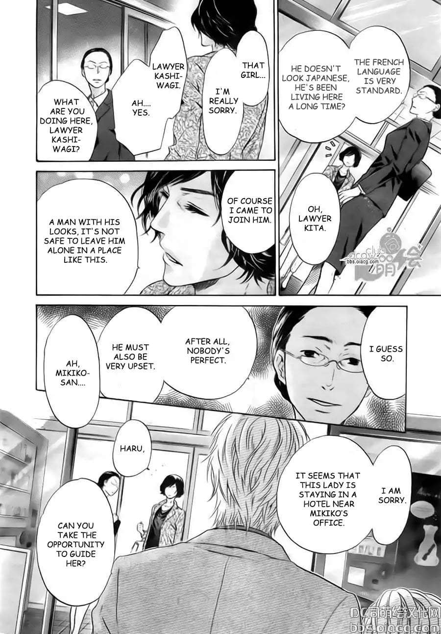 Super-Lovers-By-Abe-Miyuki-Vol-9-Eng page 44