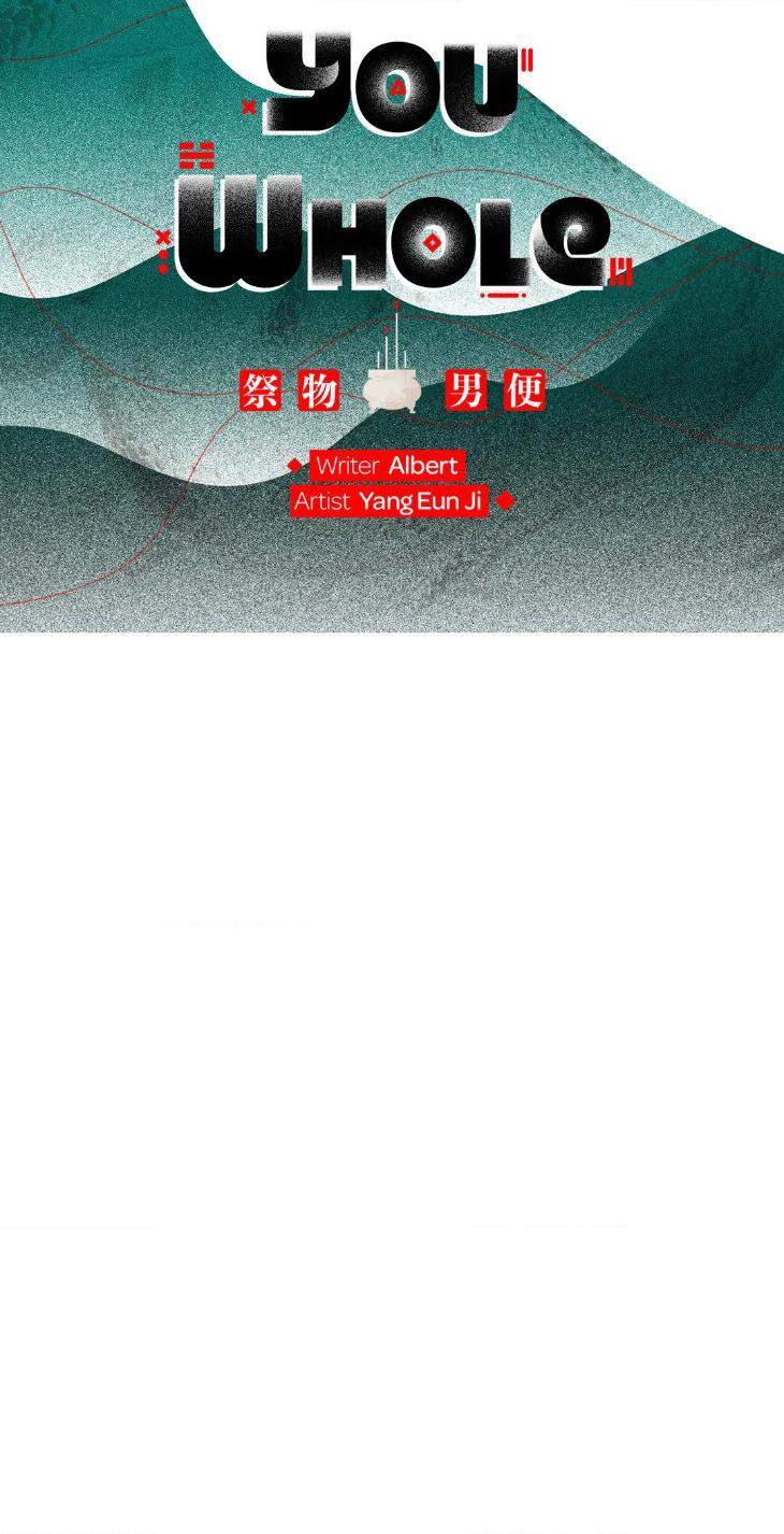Swallow-You-Whole-By-Yang-Eun-Ji-Uncensored-Eng page 10