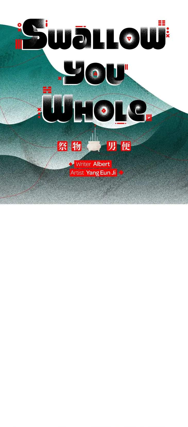 Swallow-You-Whole-By-Yang-Eun-Ji-Uncensored-Eng page 12