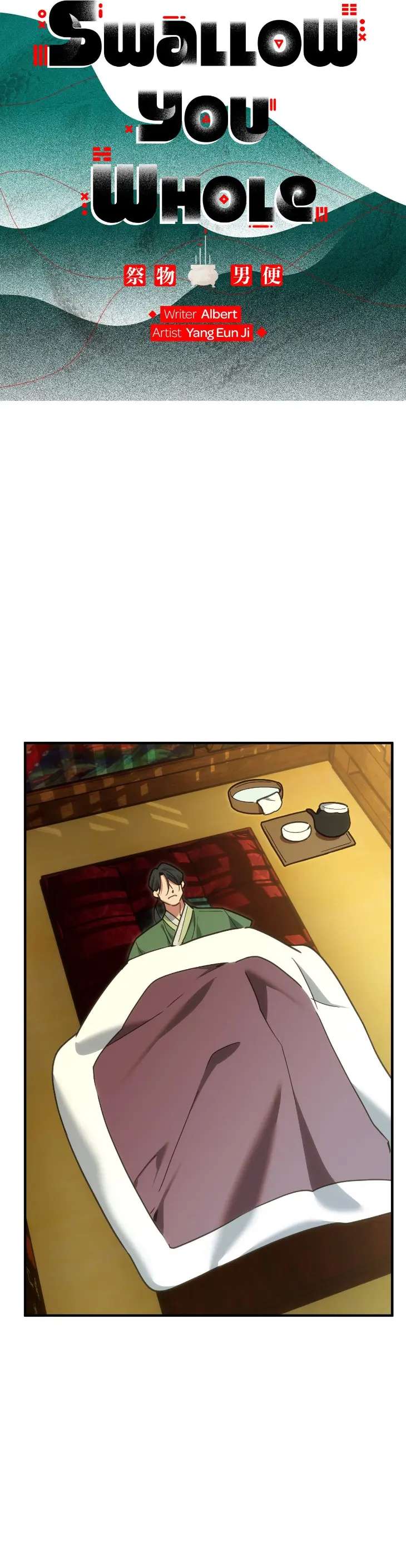 Swallow-You-Whole-By-Yang-Eun-Ji-Uncensored-Eng page 17
