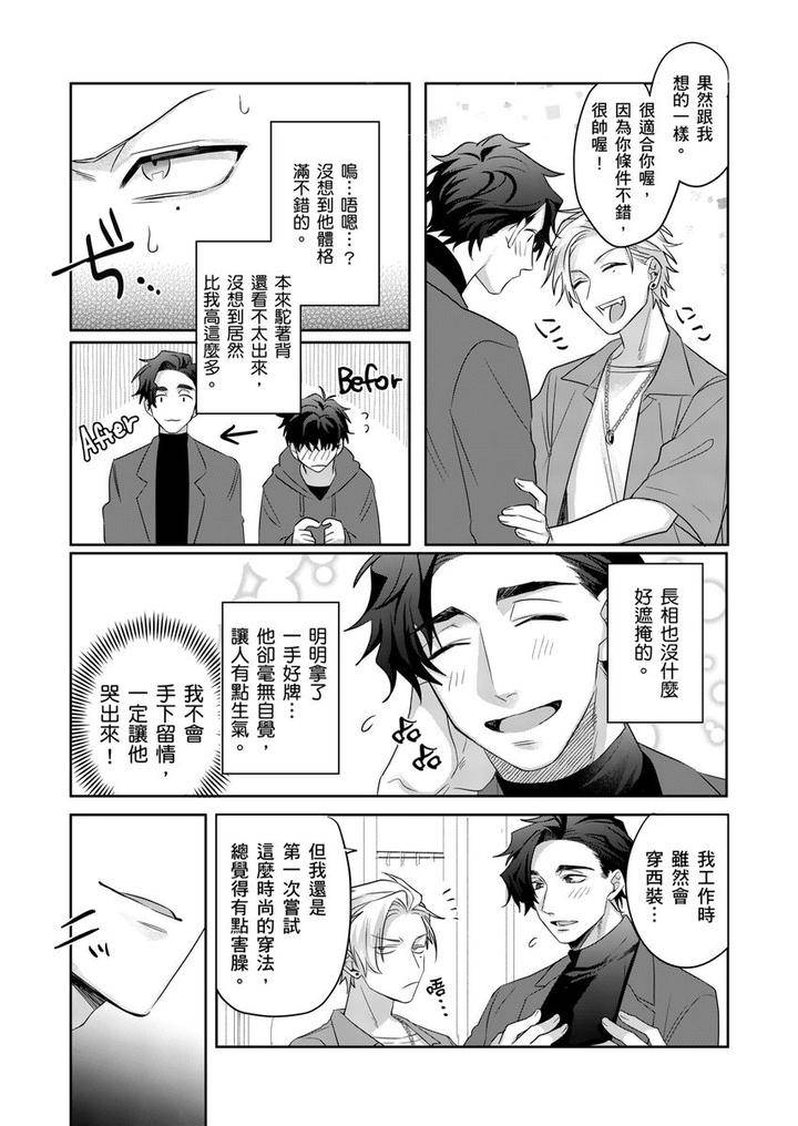 Tachi-No-Sainou-Morodashi-Sunna-By-Dig-Dug-Kurocastle-Uncensored-Chn page 11