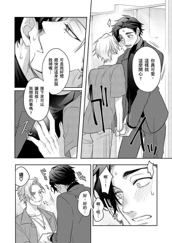 Tachi-No-Sainou-Morodashi-Sunna-By-Dig-Dug-Kurocastle-Uncensored-Chn page 12