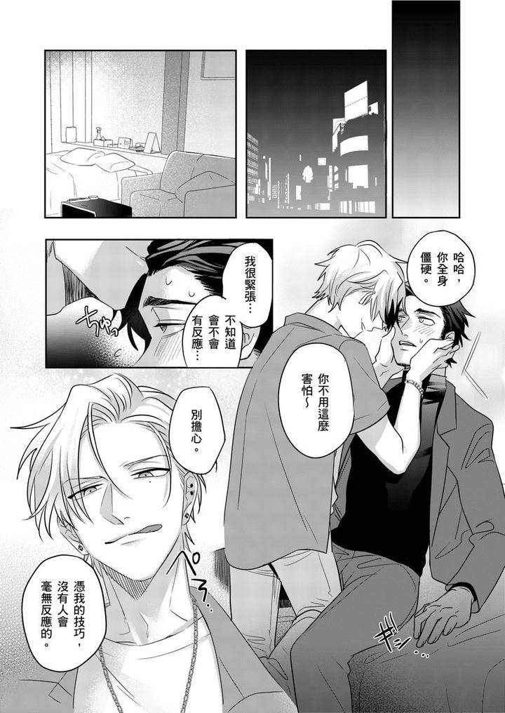 Tachi-No-Sainou-Morodashi-Sunna-By-Dig-Dug-Kurocastle-Uncensored-Chn page 13