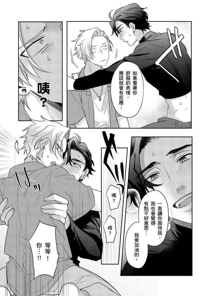 Tachi-No-Sainou-Morodashi-Sunna-By-Dig-Dug-Kurocastle-Uncensored-Chn page 15