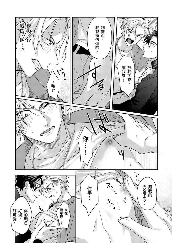 Tachi-No-Sainou-Morodashi-Sunna-By-Dig-Dug-Kurocastle-Uncensored-Chn page 16