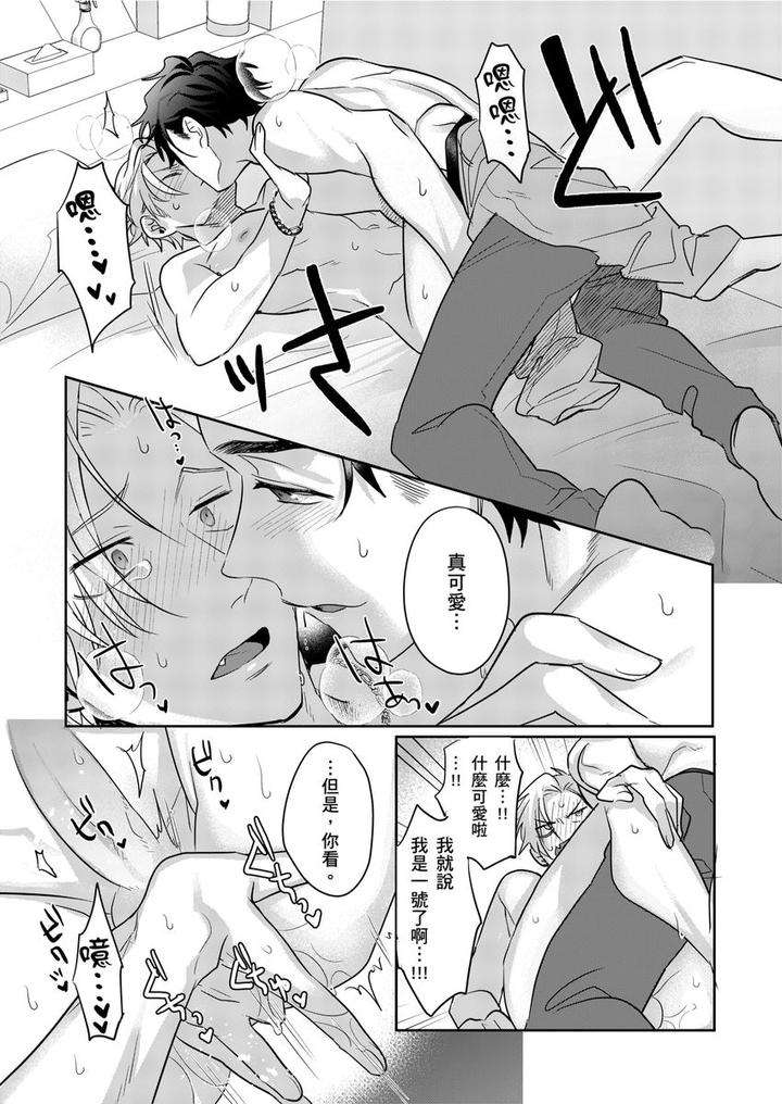Tachi-No-Sainou-Morodashi-Sunna-By-Dig-Dug-Kurocastle-Uncensored-Chn page 21