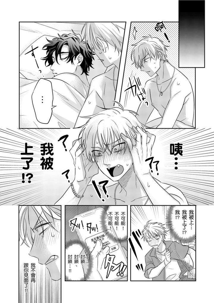 Tachi-No-Sainou-Morodashi-Sunna-By-Dig-Dug-Kurocastle-Uncensored-Chn page 25