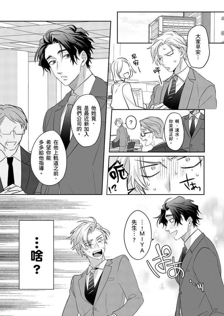 Tachi-No-Sainou-Morodashi-Sunna-By-Dig-Dug-Kurocastle-Uncensored-Chn page 26