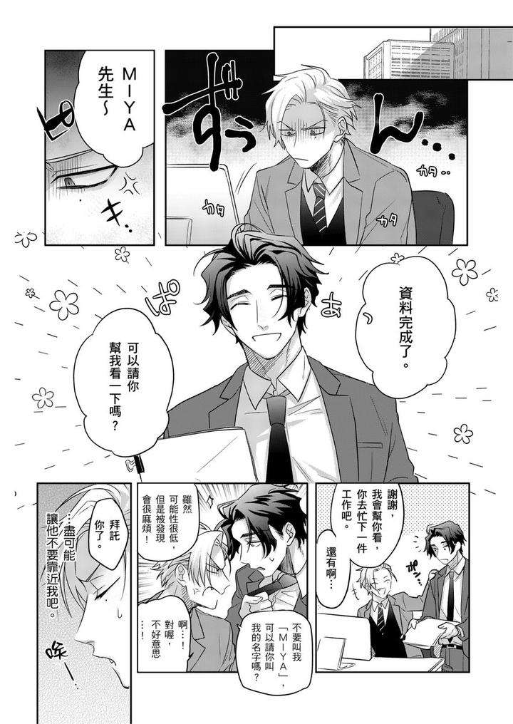 Tachi-No-Sainou-Morodashi-Sunna-By-Dig-Dug-Kurocastle-Uncensored-Chn page 30