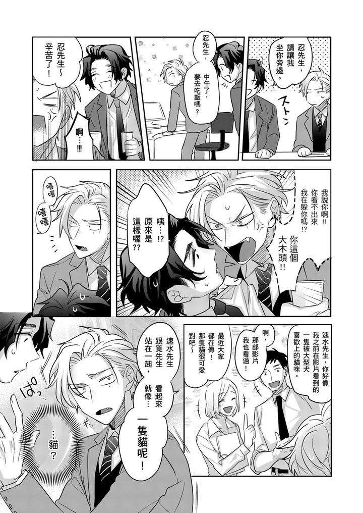 Tachi-No-Sainou-Morodashi-Sunna-By-Dig-Dug-Kurocastle-Uncensored-Chn page 31
