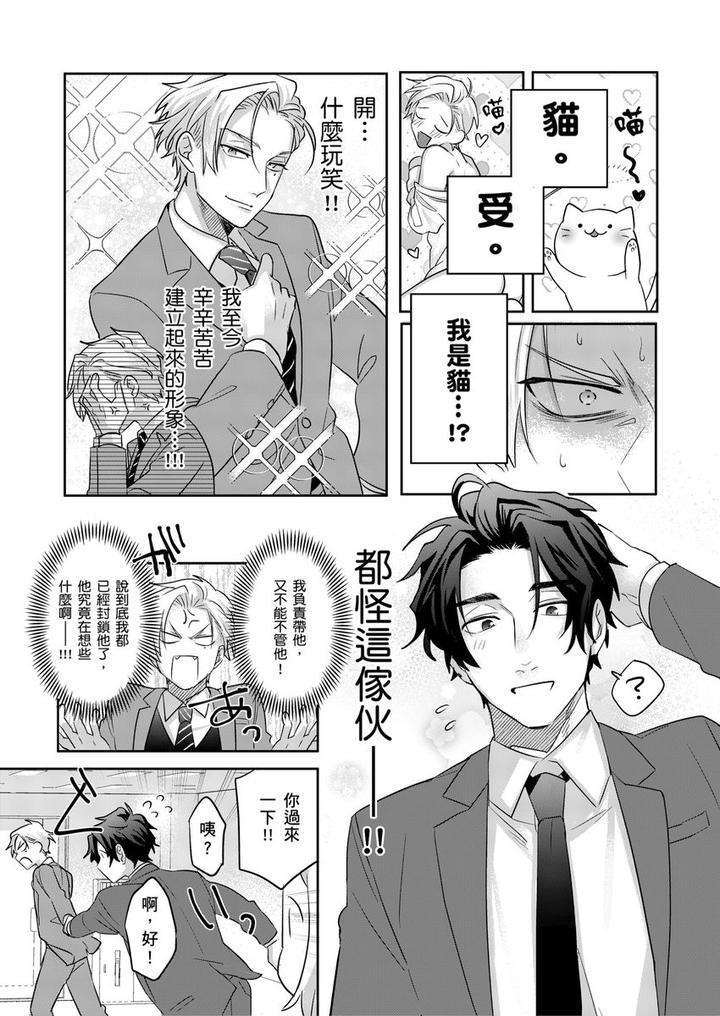 Tachi-No-Sainou-Morodashi-Sunna-By-Dig-Dug-Kurocastle-Uncensored-Chn page 32