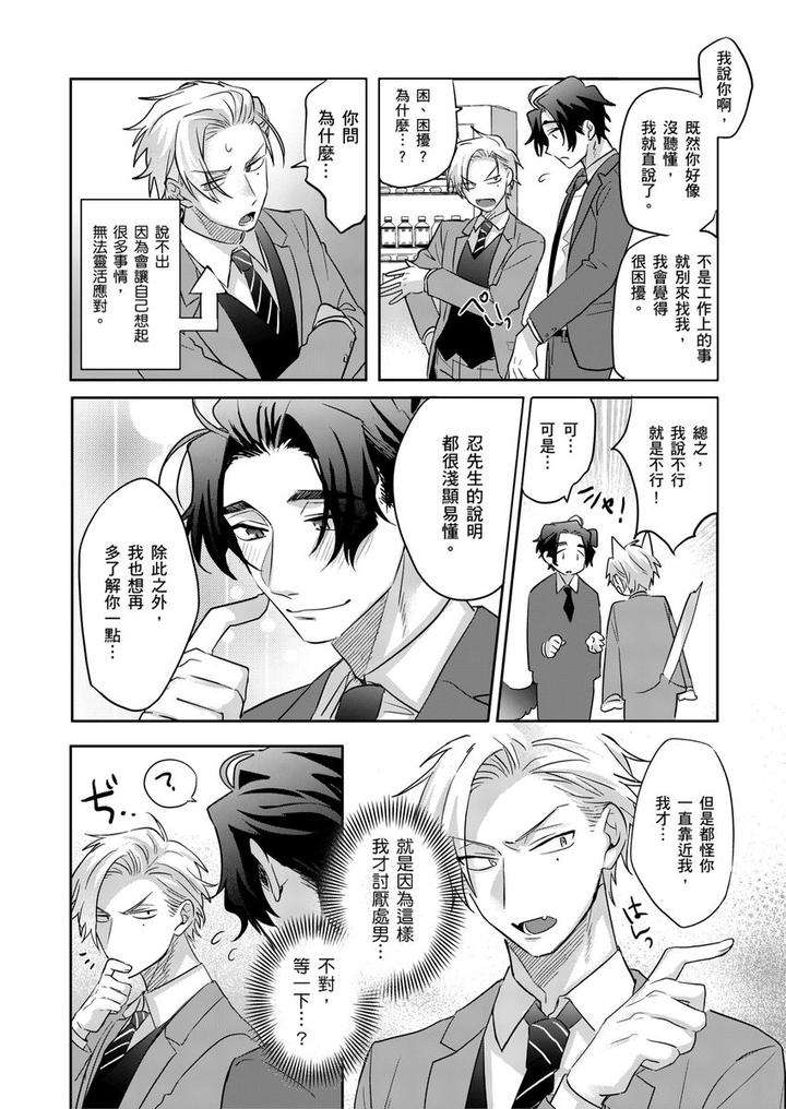 Tachi-No-Sainou-Morodashi-Sunna-By-Dig-Dug-Kurocastle-Uncensored-Chn page 33
