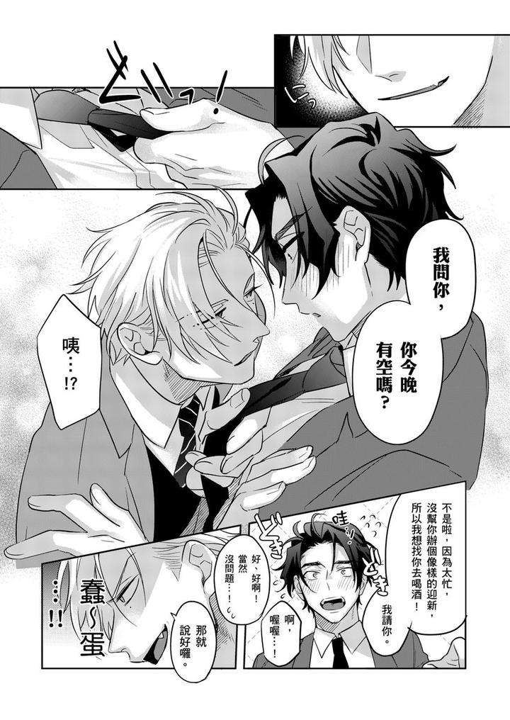 Tachi-No-Sainou-Morodashi-Sunna-By-Dig-Dug-Kurocastle-Uncensored-Chn page 34