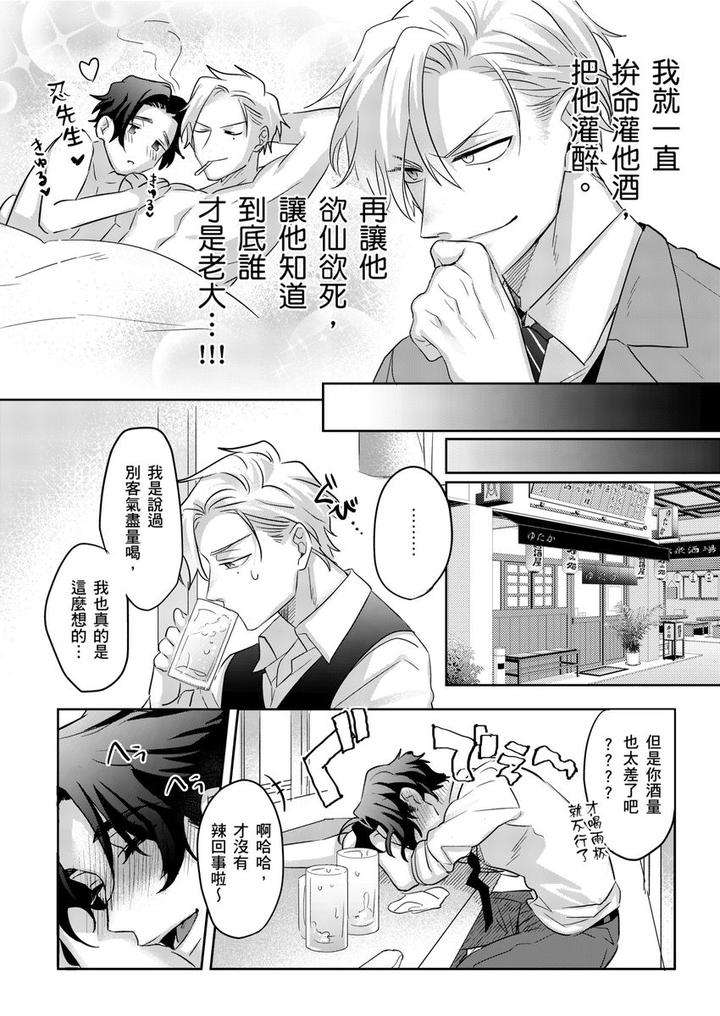 Tachi-No-Sainou-Morodashi-Sunna-By-Dig-Dug-Kurocastle-Uncensored-Chn page 35