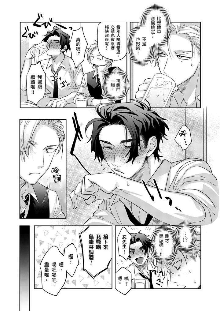 Tachi-No-Sainou-Morodashi-Sunna-By-Dig-Dug-Kurocastle-Uncensored-Chn page 36