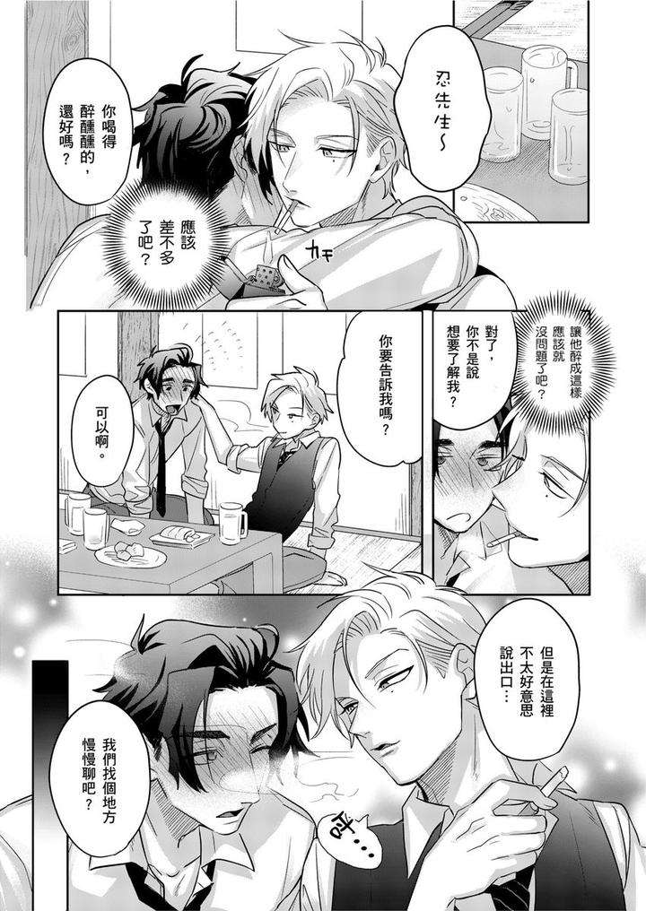 Tachi-No-Sainou-Morodashi-Sunna-By-Dig-Dug-Kurocastle-Uncensored-Chn page 37