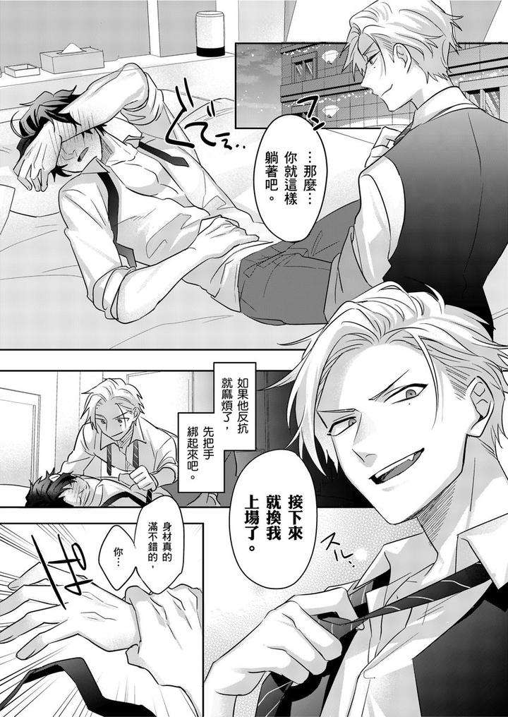 Tachi-No-Sainou-Morodashi-Sunna-By-Dig-Dug-Kurocastle-Uncensored-Chn page 38