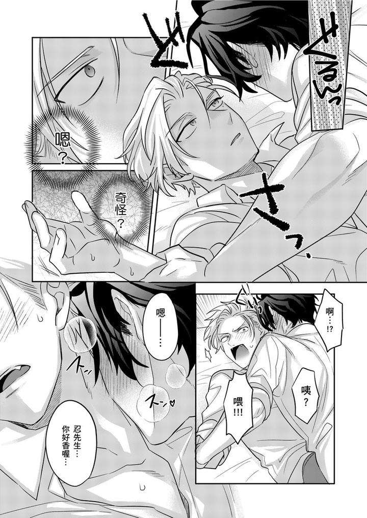 Tachi-No-Sainou-Morodashi-Sunna-By-Dig-Dug-Kurocastle-Uncensored-Chn page 39