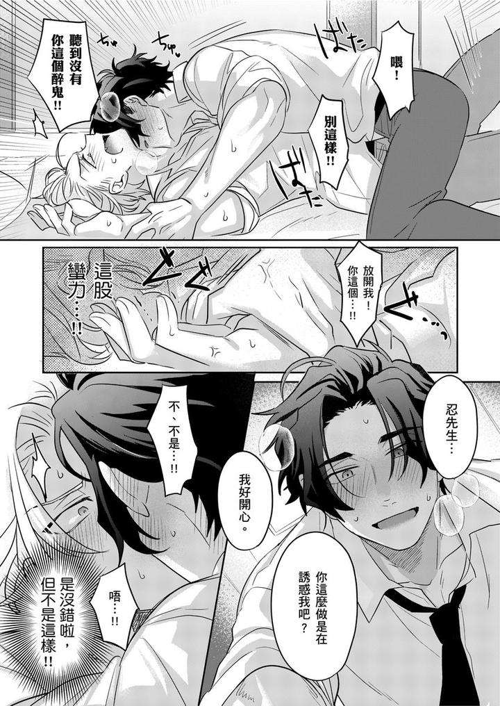 Tachi-No-Sainou-Morodashi-Sunna-By-Dig-Dug-Kurocastle-Uncensored-Chn page 40