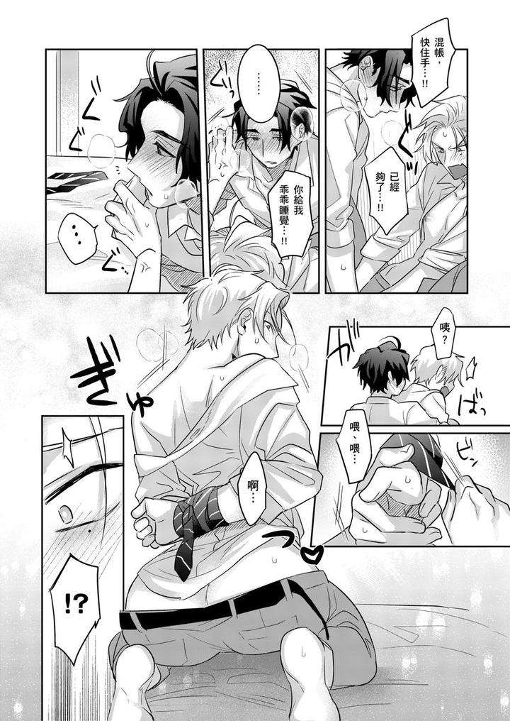 Tachi-No-Sainou-Morodashi-Sunna-By-Dig-Dug-Kurocastle-Uncensored-Chn page 45