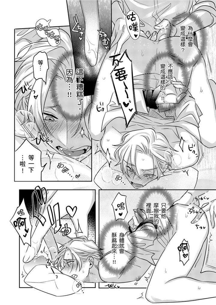 Tachi-No-Sainou-Morodashi-Sunna-By-Dig-Dug-Kurocastle-Uncensored-Chn page 47