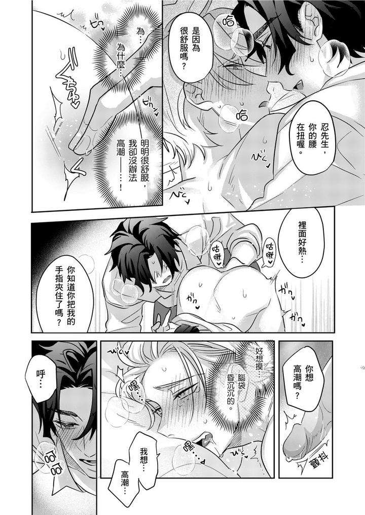 Tachi-No-Sainou-Morodashi-Sunna-By-Dig-Dug-Kurocastle-Uncensored-Chn page 48