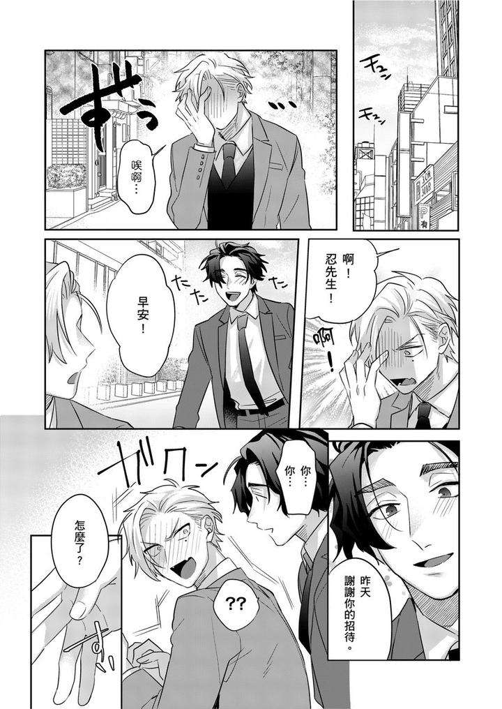 Tachi-No-Sainou-Morodashi-Sunna-By-Dig-Dug-Kurocastle-Uncensored-Chn page 52