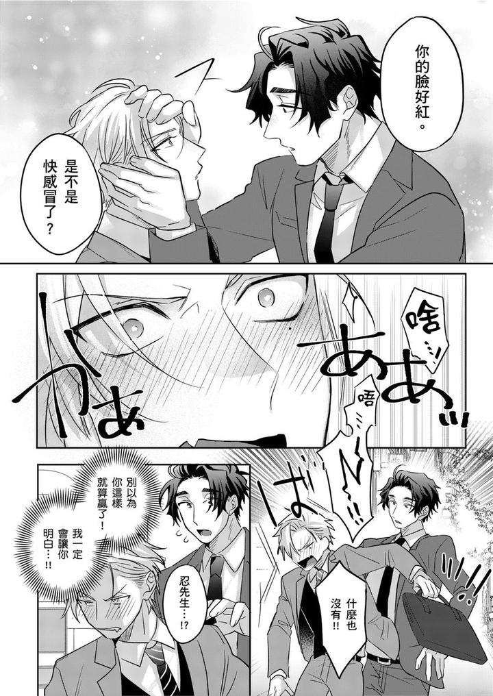 Tachi-No-Sainou-Morodashi-Sunna-By-Dig-Dug-Kurocastle-Uncensored-Chn page 53