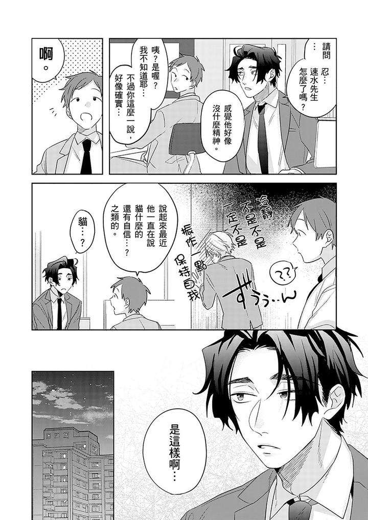 Tachi-No-Sainou-Morodashi-Sunna-By-Dig-Dug-Kurocastle-Uncensored-Chn page 58