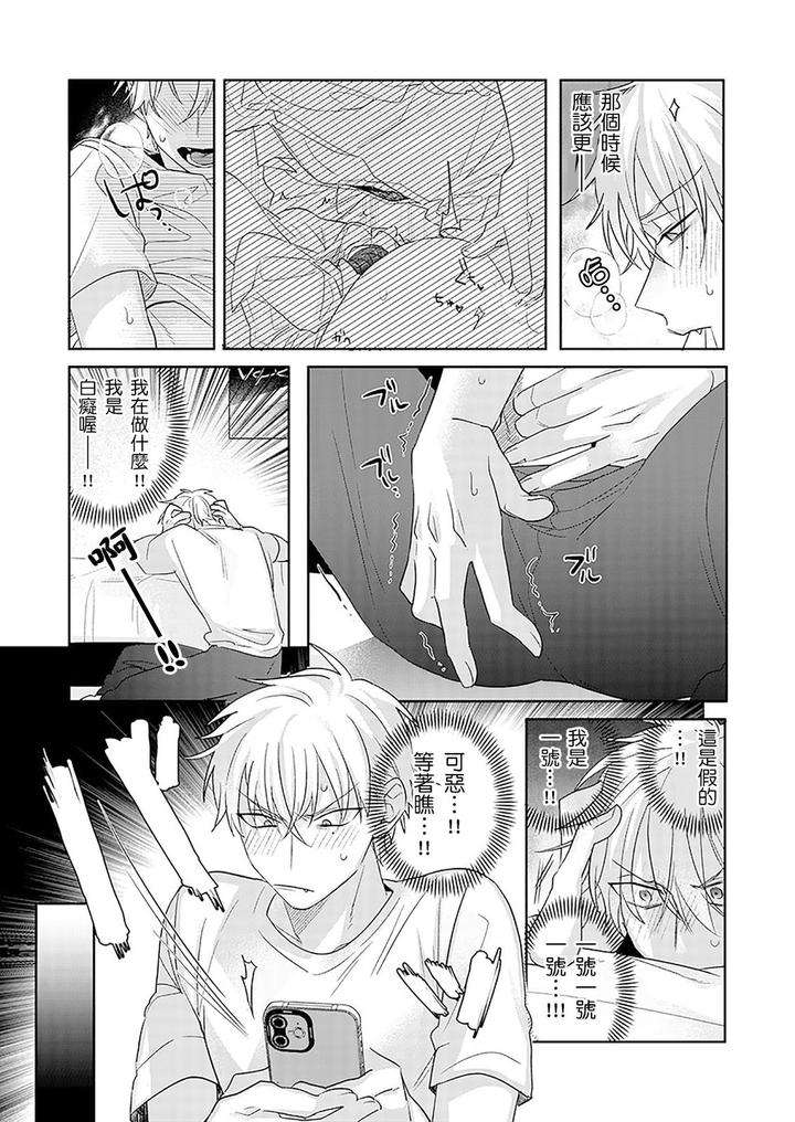 Tachi-No-Sainou-Morodashi-Sunna-By-Dig-Dug-Kurocastle-Uncensored-Chn page 60