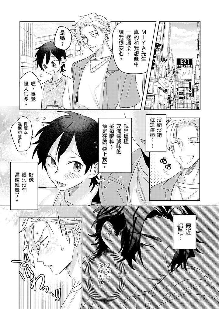 Tachi-No-Sainou-Morodashi-Sunna-By-Dig-Dug-Kurocastle-Uncensored-Chn page 61