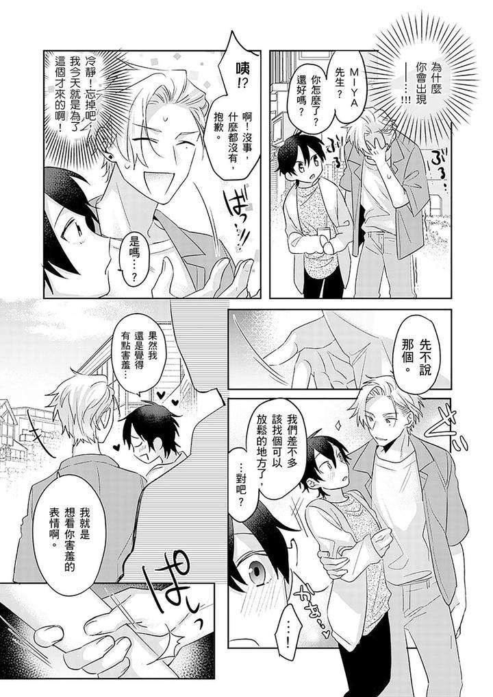 Tachi-No-Sainou-Morodashi-Sunna-By-Dig-Dug-Kurocastle-Uncensored-Chn page 62