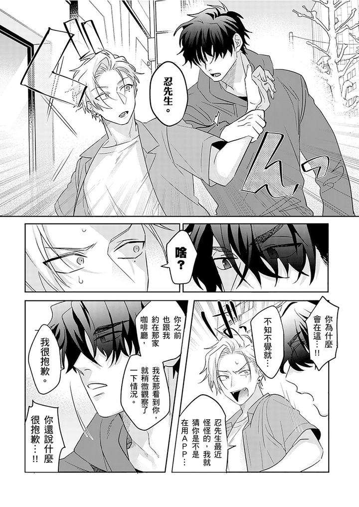 Tachi-No-Sainou-Morodashi-Sunna-By-Dig-Dug-Kurocastle-Uncensored-Chn page 63