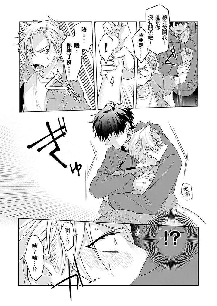 Tachi-No-Sainou-Morodashi-Sunna-By-Dig-Dug-Kurocastle-Uncensored-Chn page 64