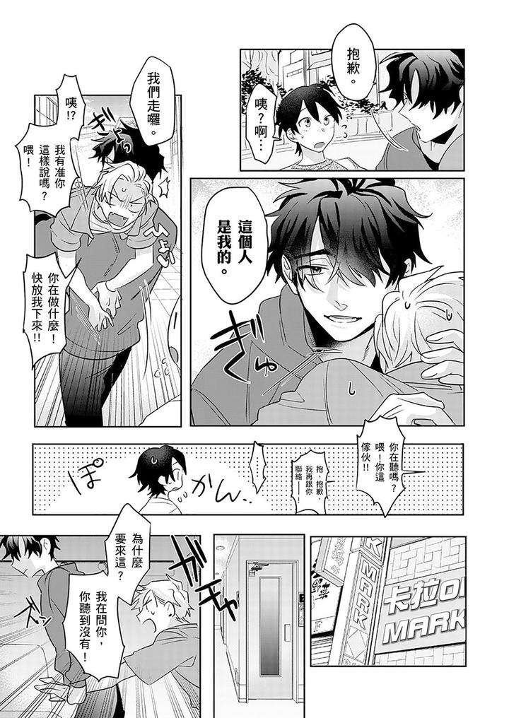 Tachi-No-Sainou-Morodashi-Sunna-By-Dig-Dug-Kurocastle-Uncensored-Chn page 65