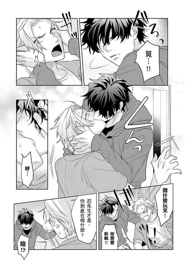 Tachi-No-Sainou-Morodashi-Sunna-By-Dig-Dug-Kurocastle-Uncensored-Chn page 66