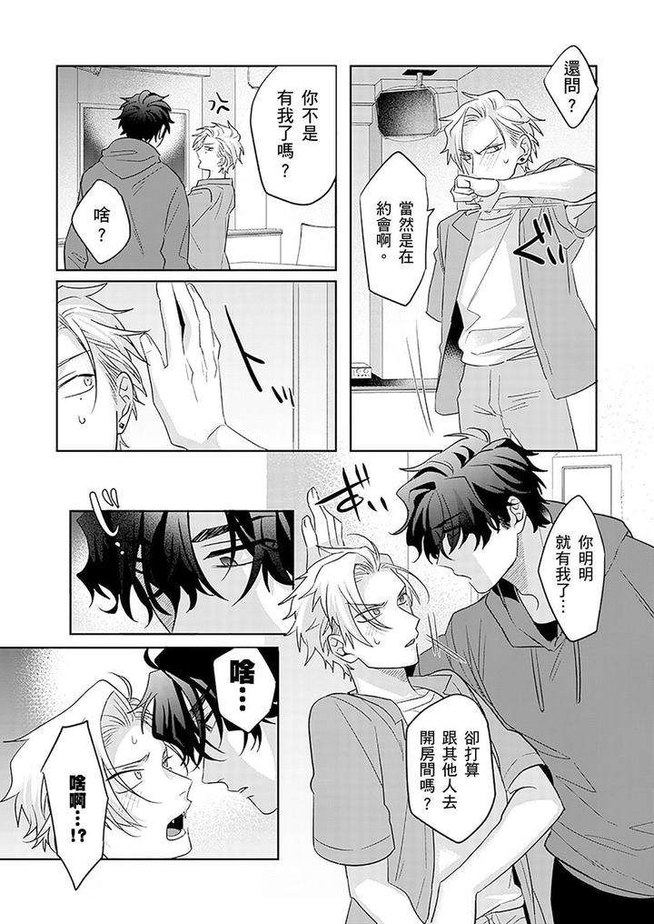 Tachi-No-Sainou-Morodashi-Sunna-By-Dig-Dug-Kurocastle-Uncensored-Chn page 67