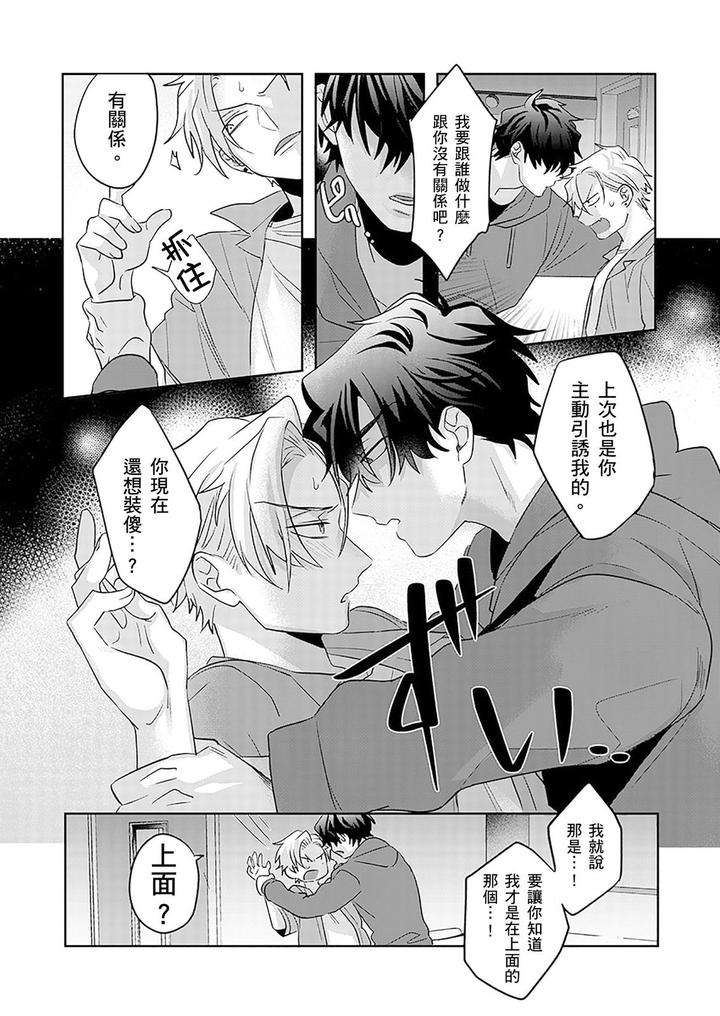 Tachi-No-Sainou-Morodashi-Sunna-By-Dig-Dug-Kurocastle-Uncensored-Chn page 68