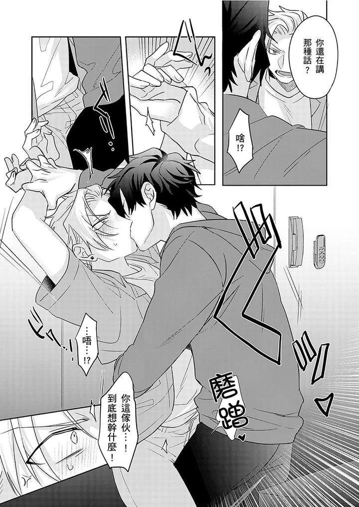 Tachi-No-Sainou-Morodashi-Sunna-By-Dig-Dug-Kurocastle-Uncensored-Chn page 69